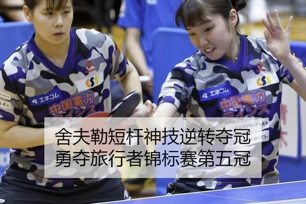 she-fu-lei-duan-gan-shen-ji-ni-zhuan-duo-guan-yong-duo-lv-xing-zhe-jin-biao-sai-di-wu-guan-2-649.jpg