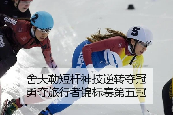 she-fu-lei-duan-gan-shen-ji-ni-zhuan-duo-guan-yong-duo-lv-xing-zhe-jin-biao-sai-di-wu-guan-3-921.jpg