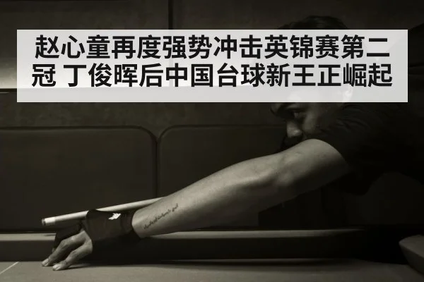 Chinese snooker player