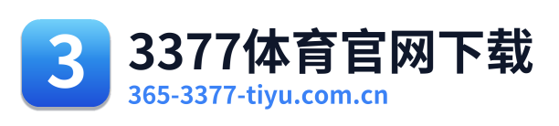 3377体育官网下载